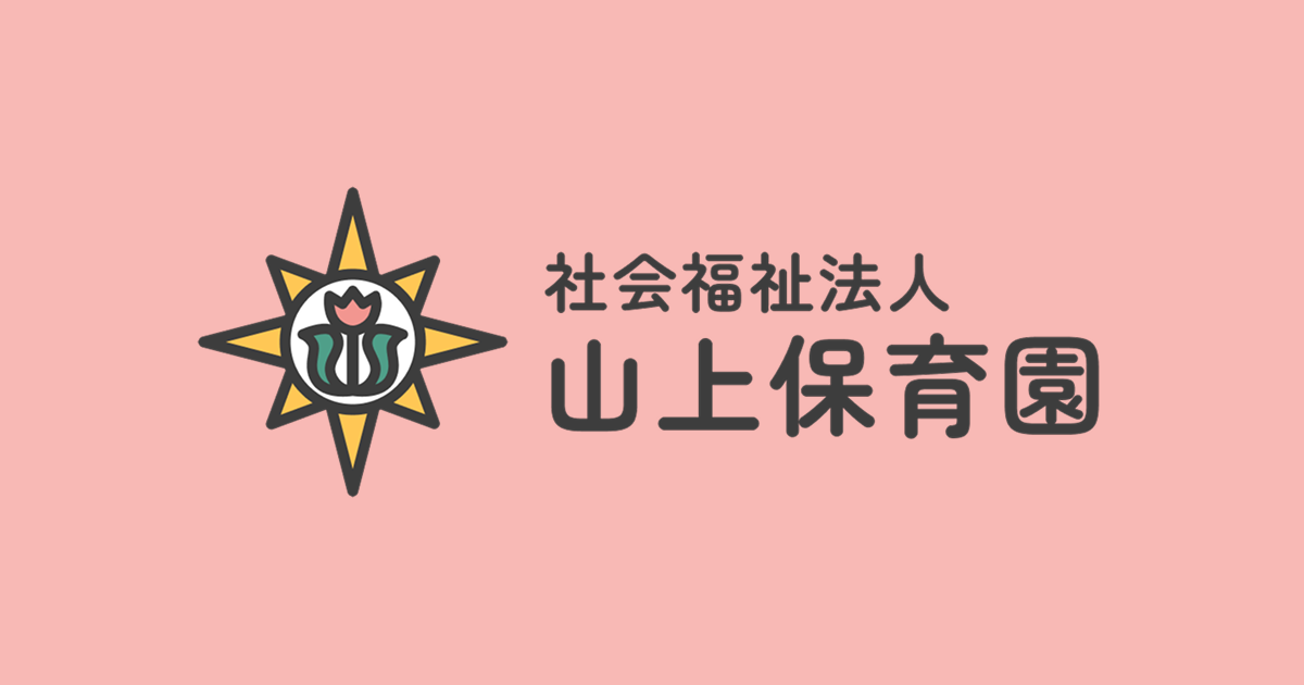入園案内の外観